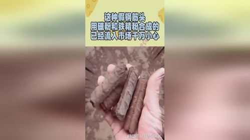 警惕“磁鐵鋼筋頭”流入市場 用磁粉與鐵精粉合成的假冒建材隱患重重