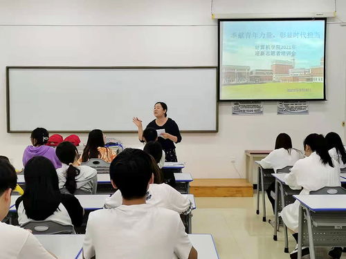 計算機學院成功舉辦迎新志愿者培訓會議，助力新生啟航